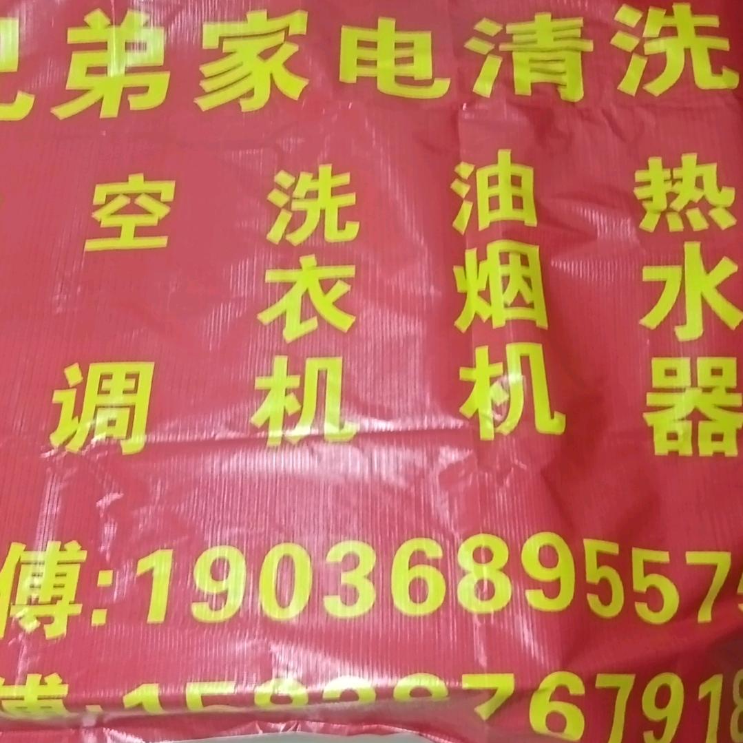 家电清洗，水电维修