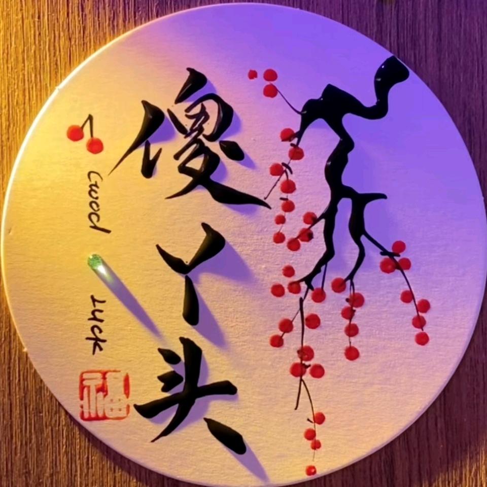 ℒøṽℯ🍋柠ᨶ႒ᩚ檬ɞ᭄࿐