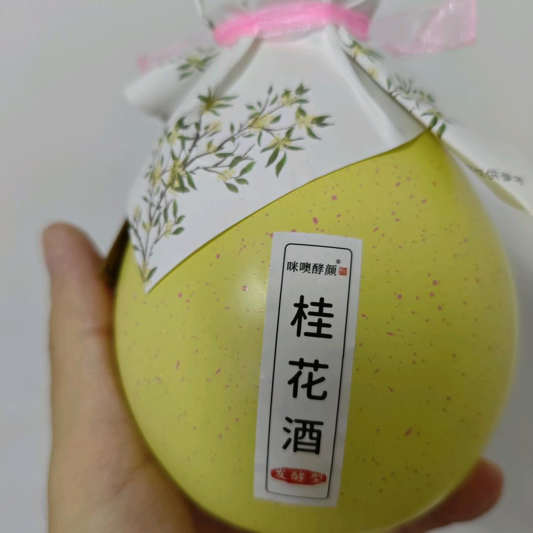 裕花酒