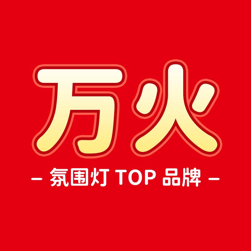 万火北极光礼物馆