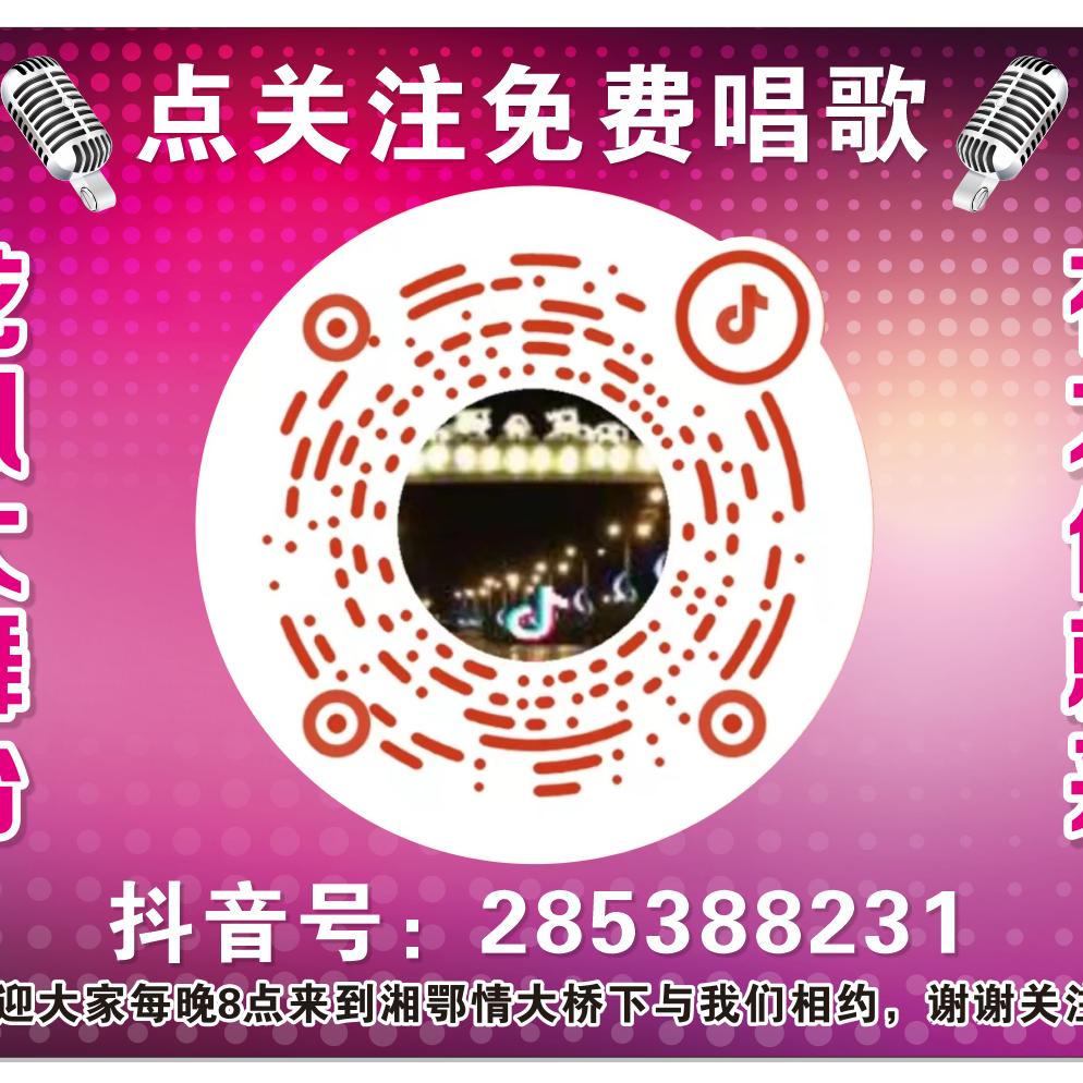龙凤大舞台