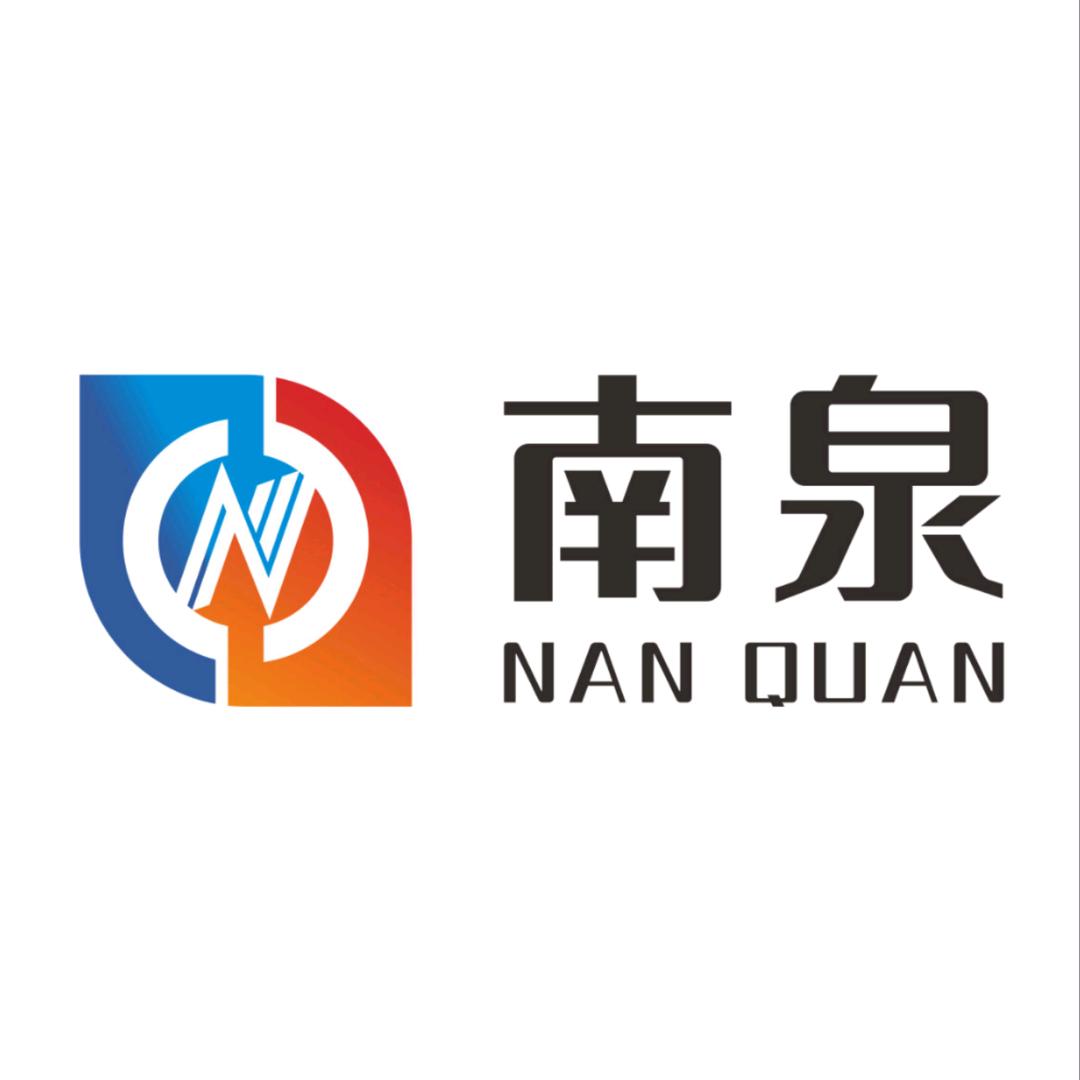 南泉泵业