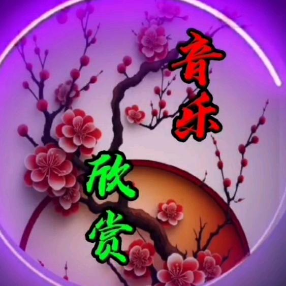 金曲