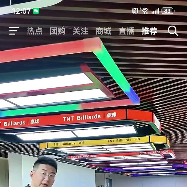 福州市仓山区中仕体育器材店（个体工商）