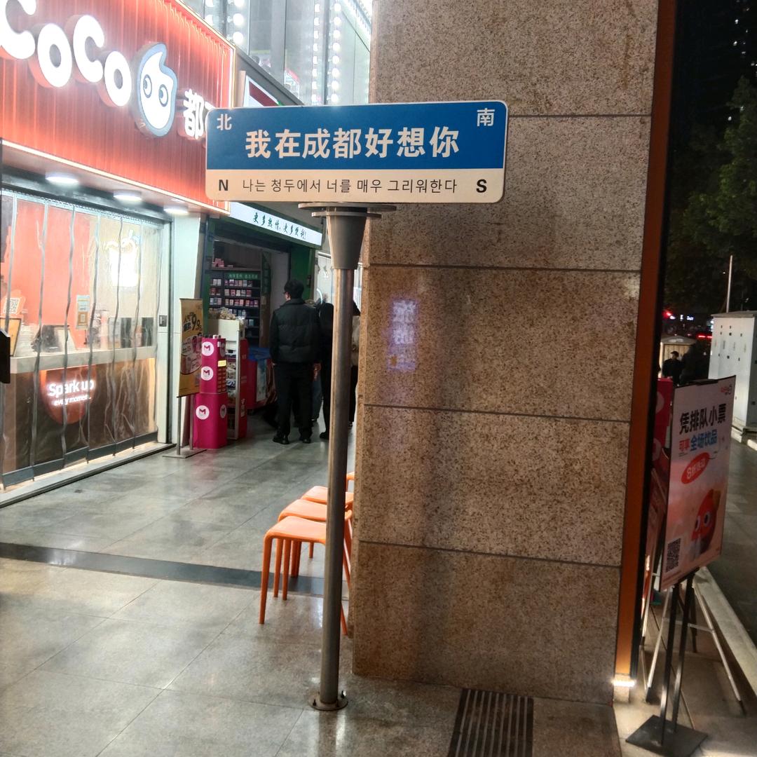 从头再来
