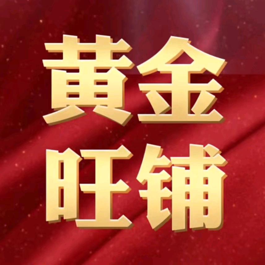 兴文旺铺通