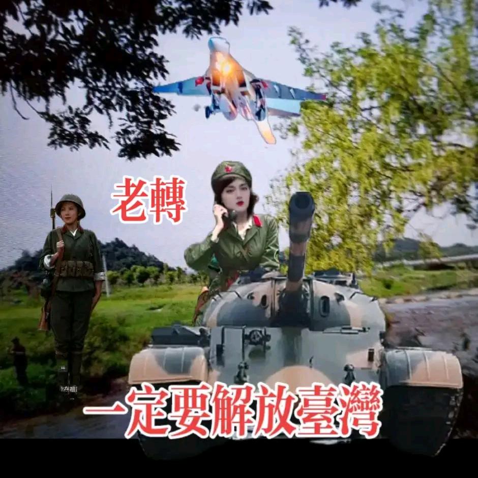 老转