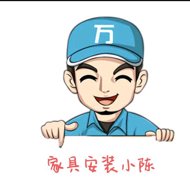 爱装家具的小陈🌈