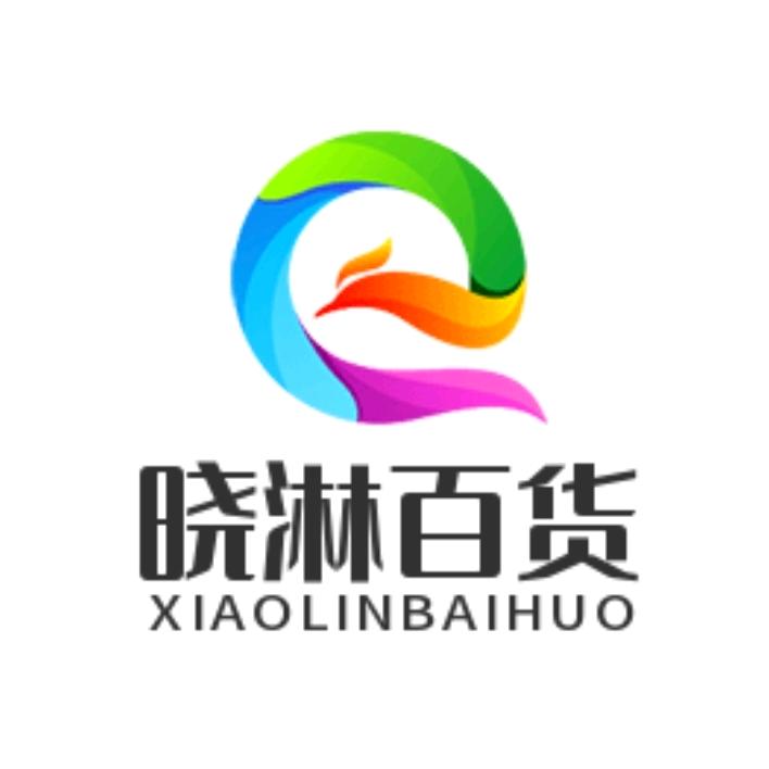 晓淋百货