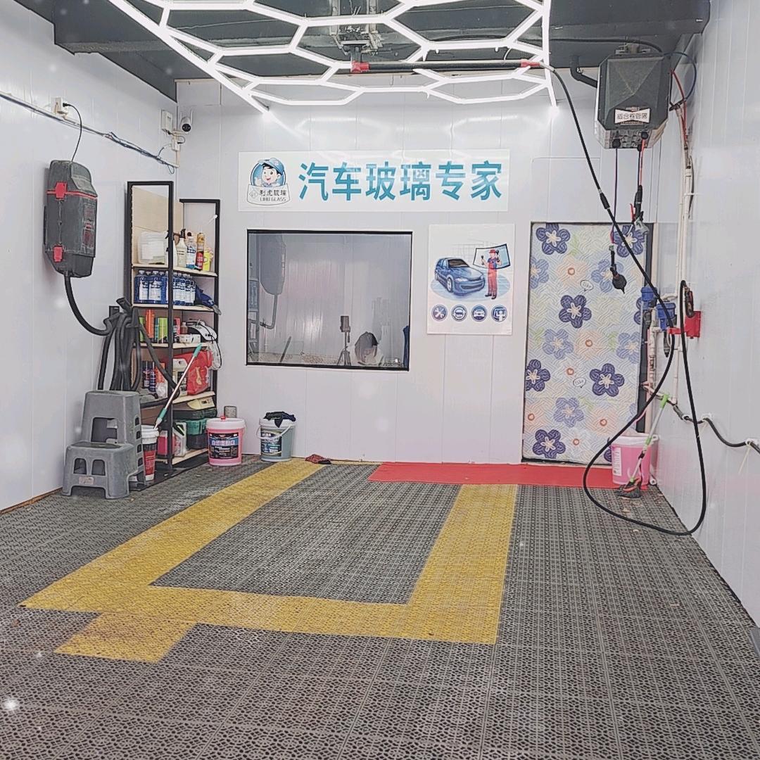 七里河区欣恒达汽车玻璃经销部