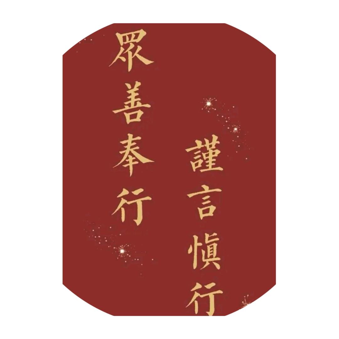 最强管床主理人🌸 🌸 🌸