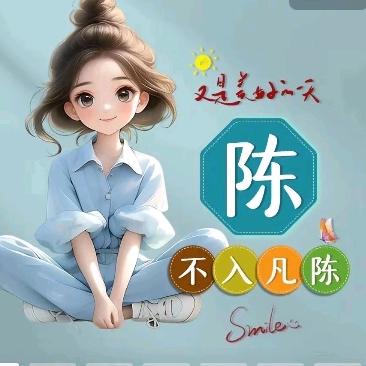 陈蒙厚爱ヾ(*Ő౪Ő*)