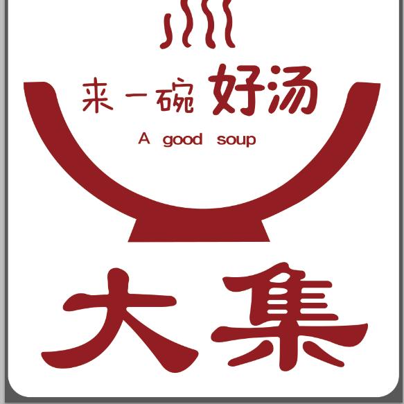 大集羊肉汤烩面