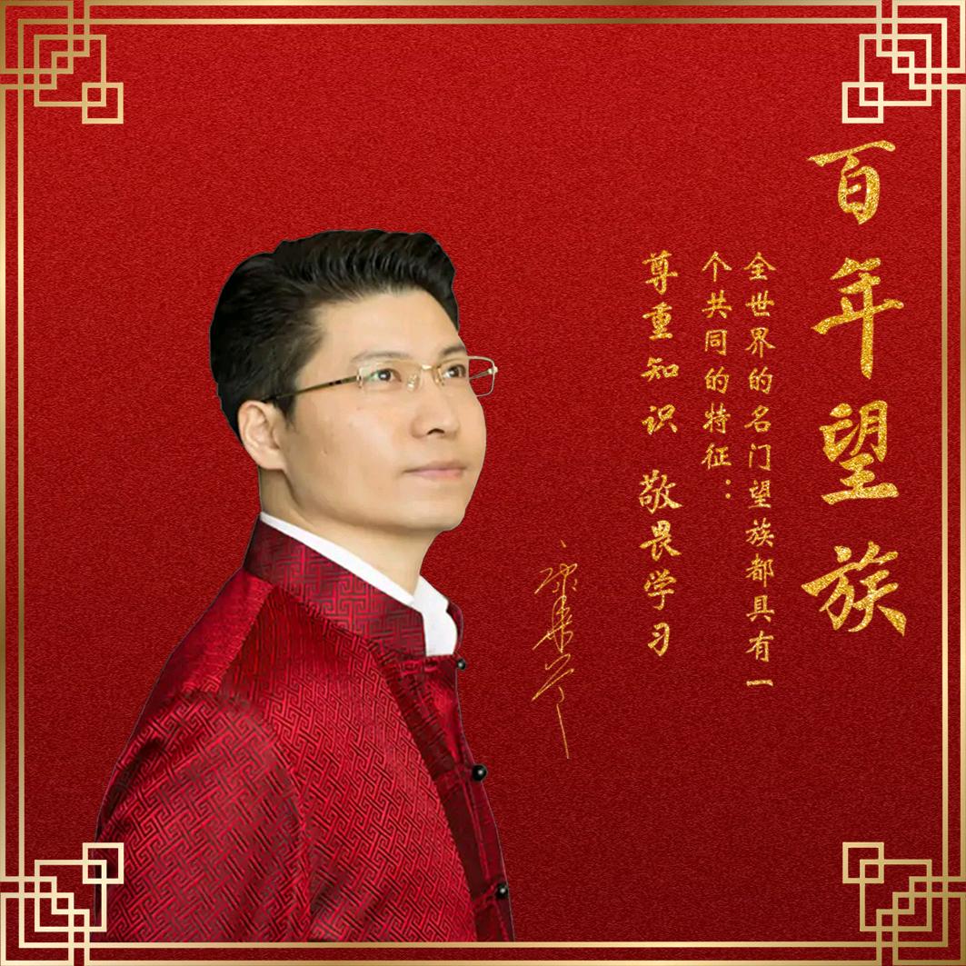 家文化讲堂