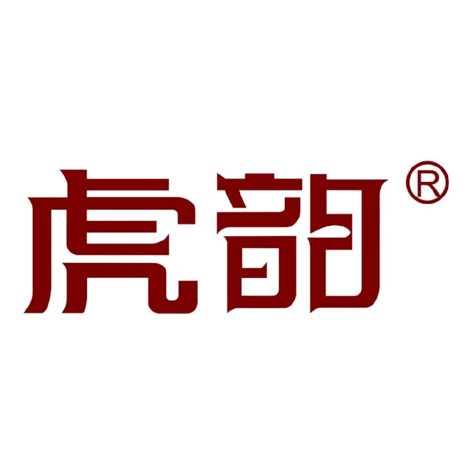 虎韵茶业