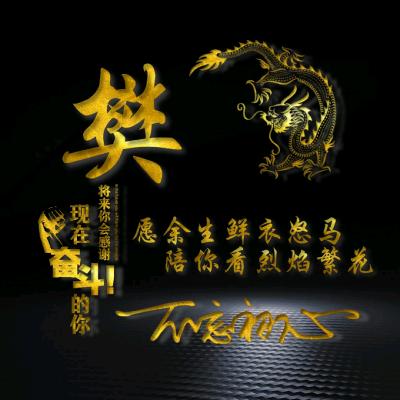 今生有你足够