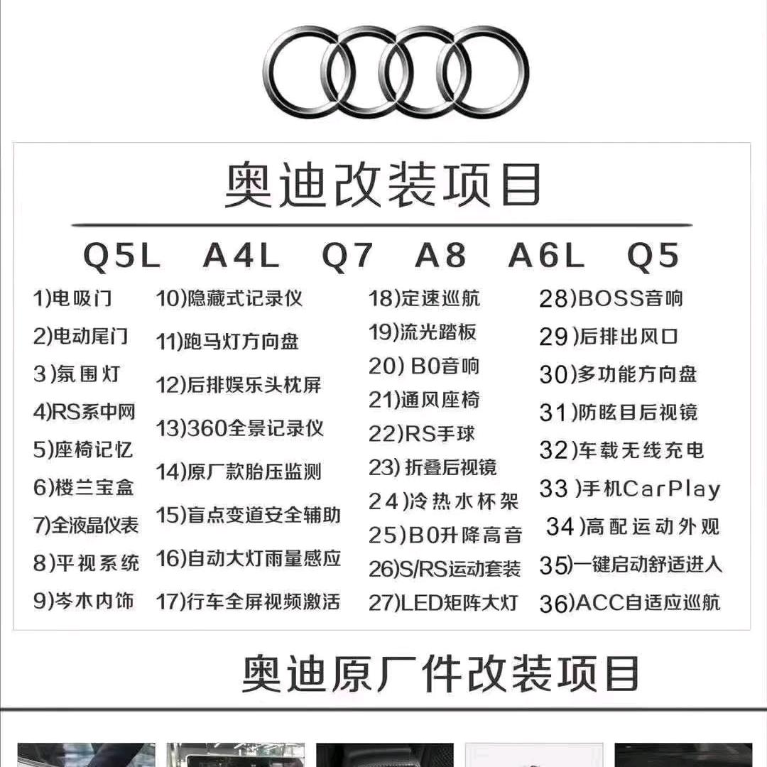 苍南德众德系改装升级