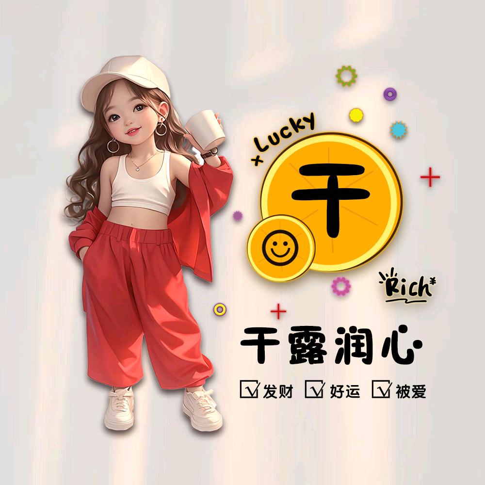 ༺💞࿐༃྅欣💞༻༺