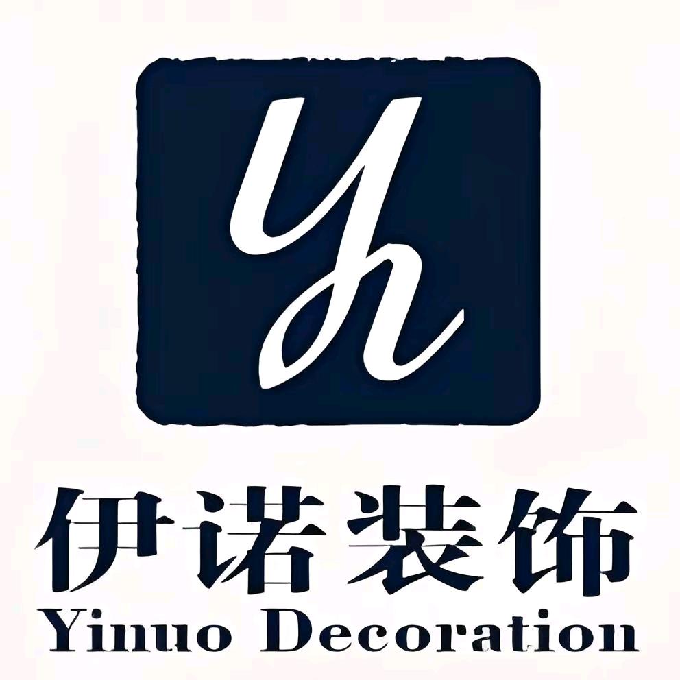 一诺装饰