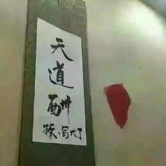 遇事不慌张先生啊