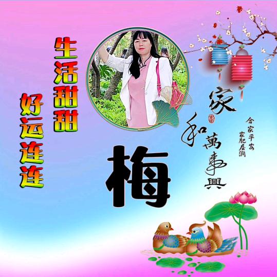 lichunmei