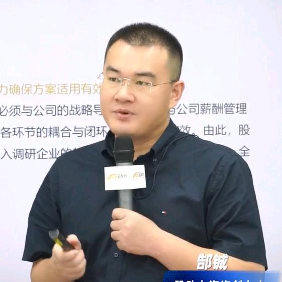郜铖股权讲堂