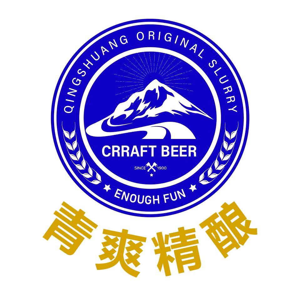 青爽原浆精酿馆