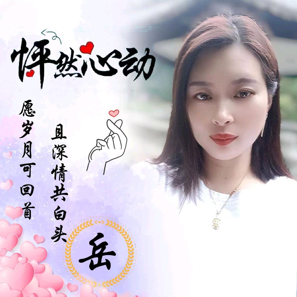 今生有缘
