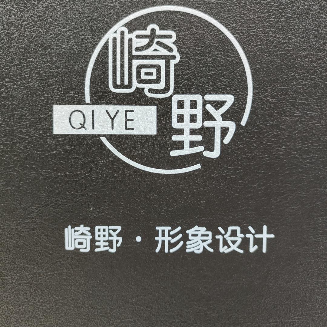 崎野·发型设计（许昌长葛店）