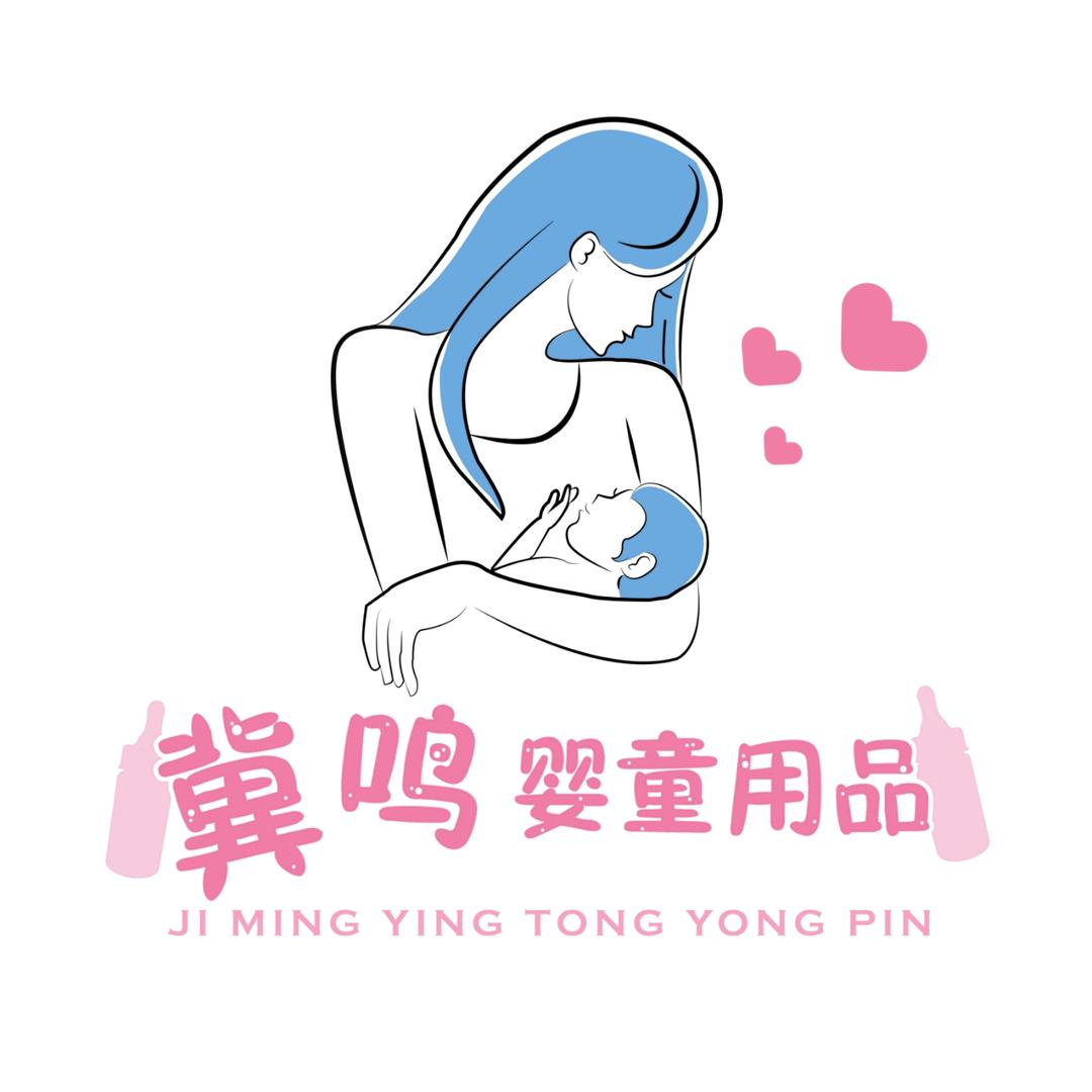 冀鸣婴童用品