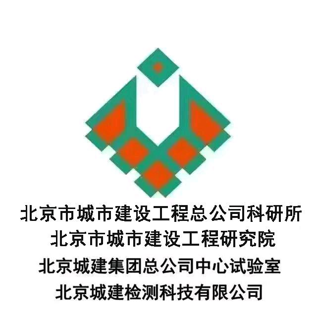 城建总试验室负责人张国华/工程检测➕鉴定