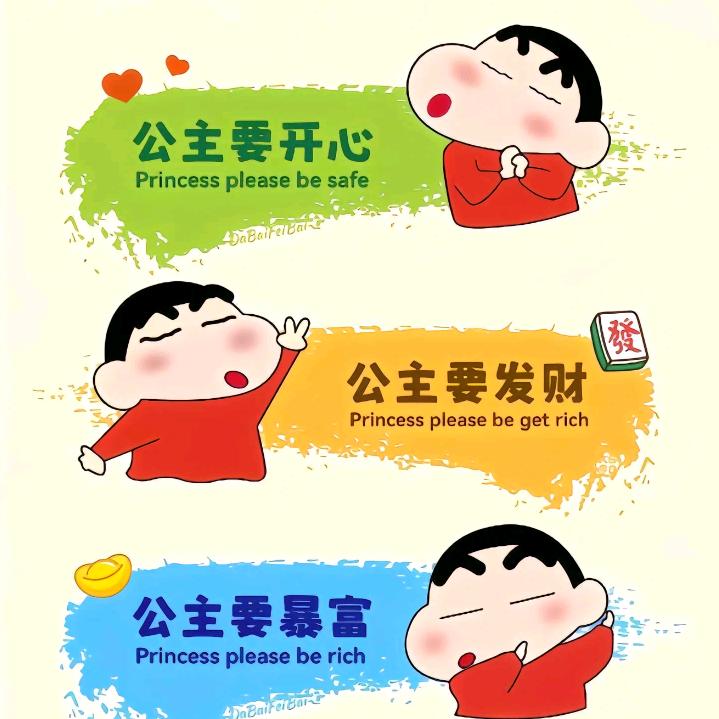 勿念