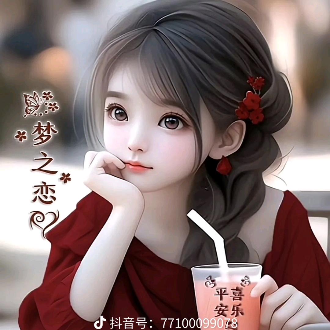 好运相伴