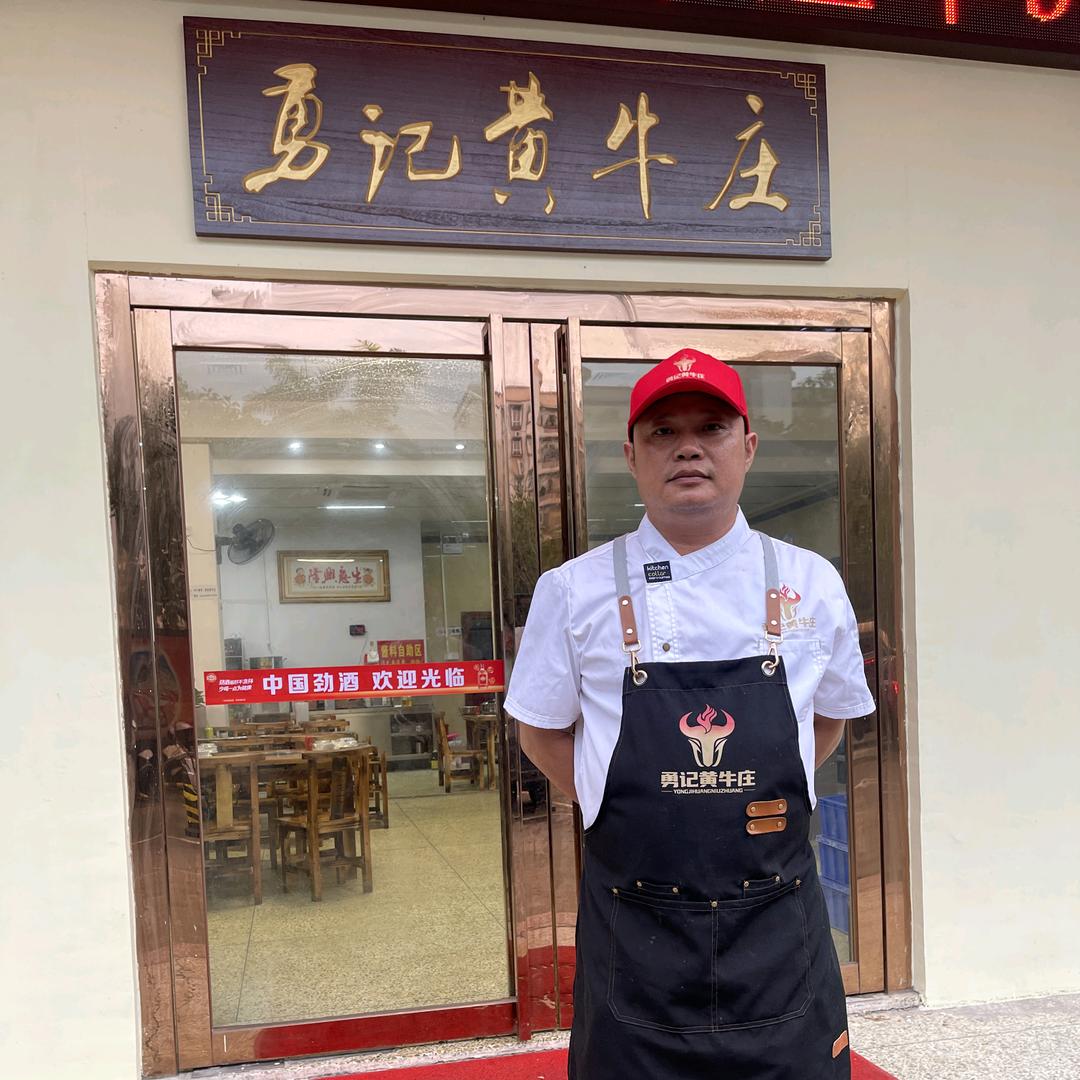 勇记黄牛庄