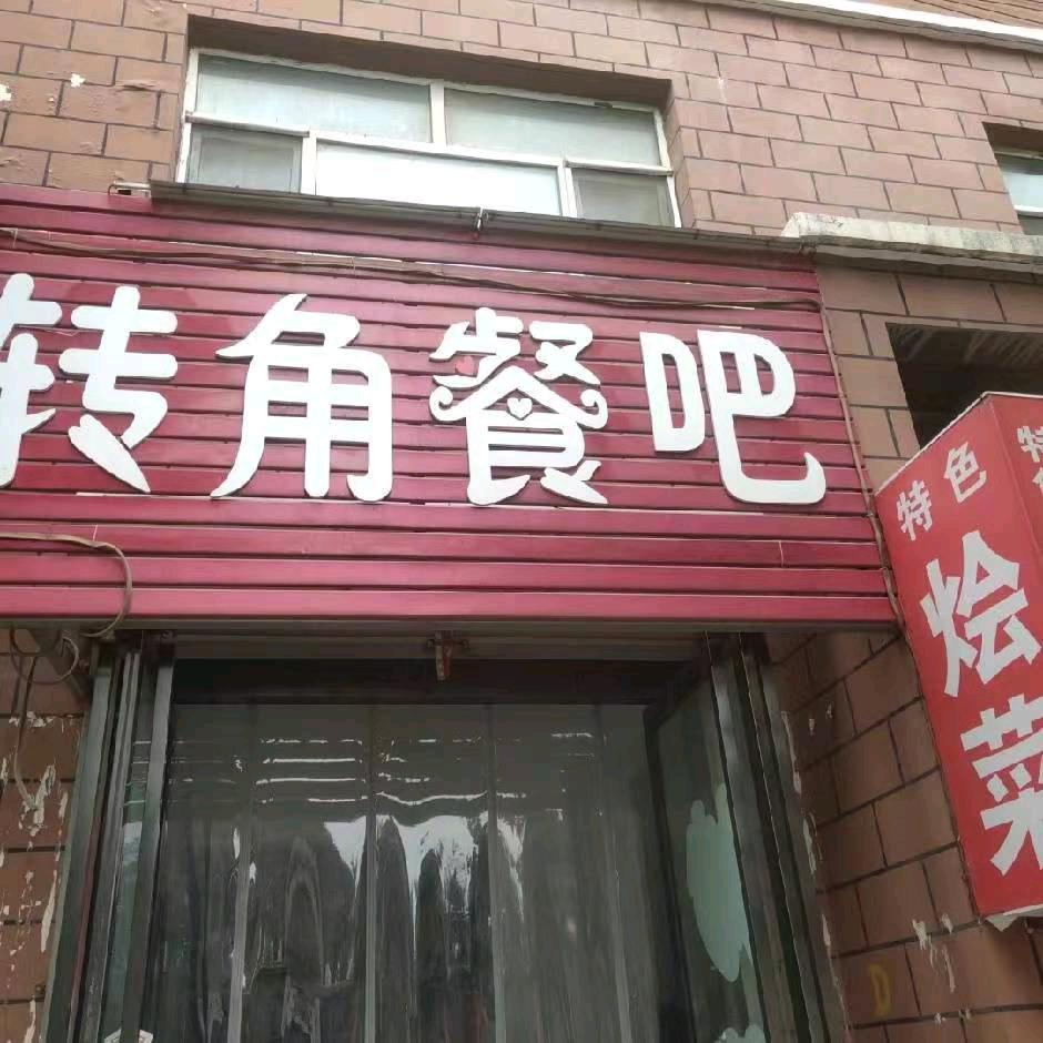 垣曲手工饺子(批发)