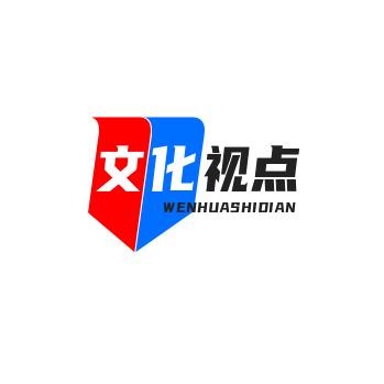 文化视点•转化视频
