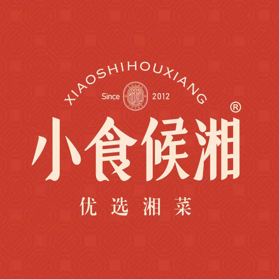 小食候湘（耒阳店）