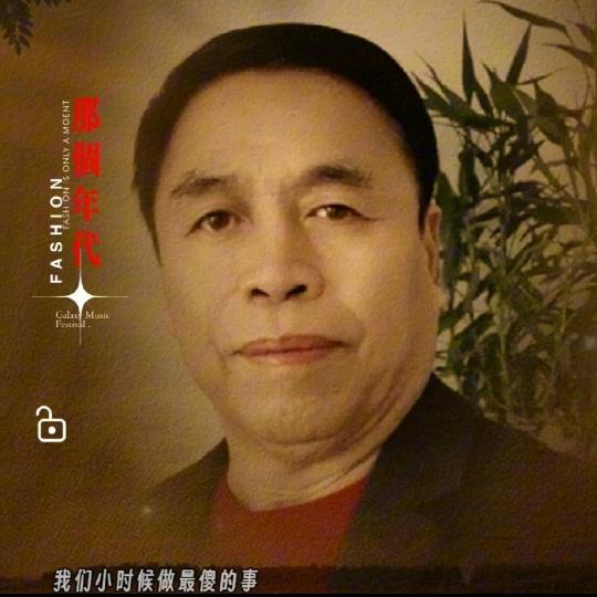 丁哥爱生活