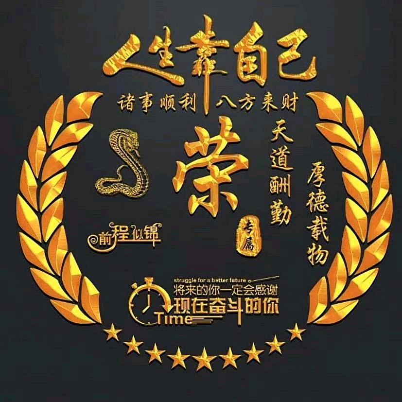 长荣