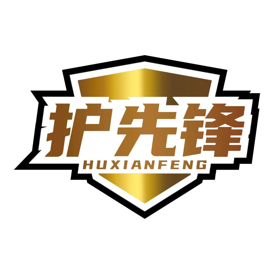 护先锋隐形车衣