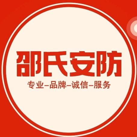 保定安新县寨里乡邵氏安防监控