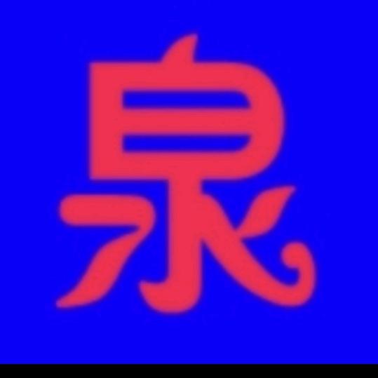 泉***头像