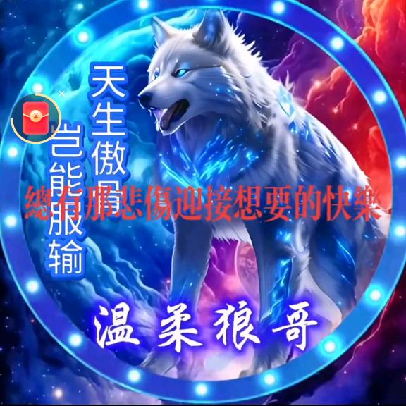 笑渡凡尘