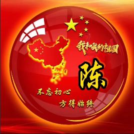 陈勇