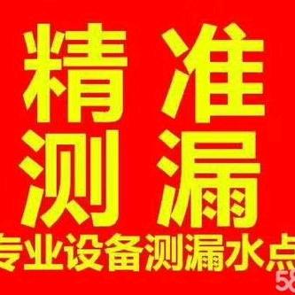 库车曹师傅管道漏水电缆故障检测中心