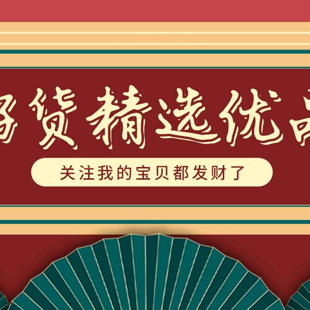 秦汉新城啊涛精品小铺