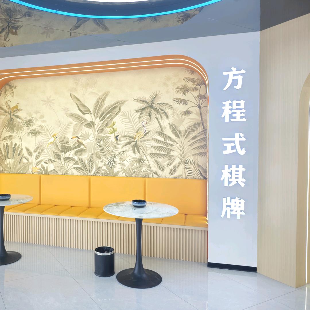 方程式棋牌会馆中海店