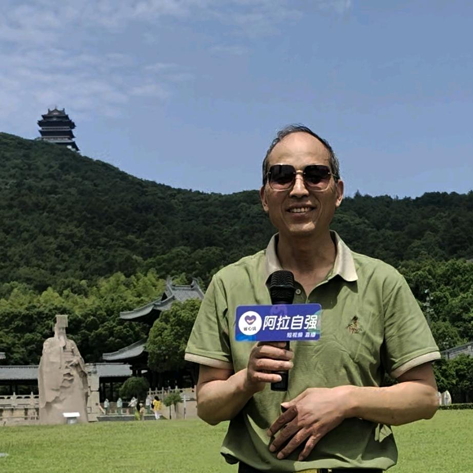 阿拉自强🔥