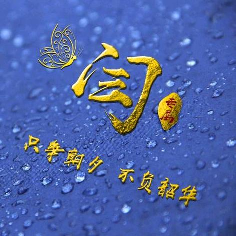 豫菜——闫大厨