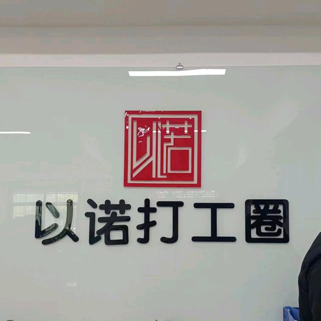 以诺小赵